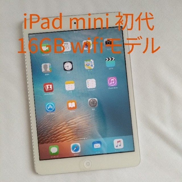iPad mini 16GB wifiモデル ジャンク