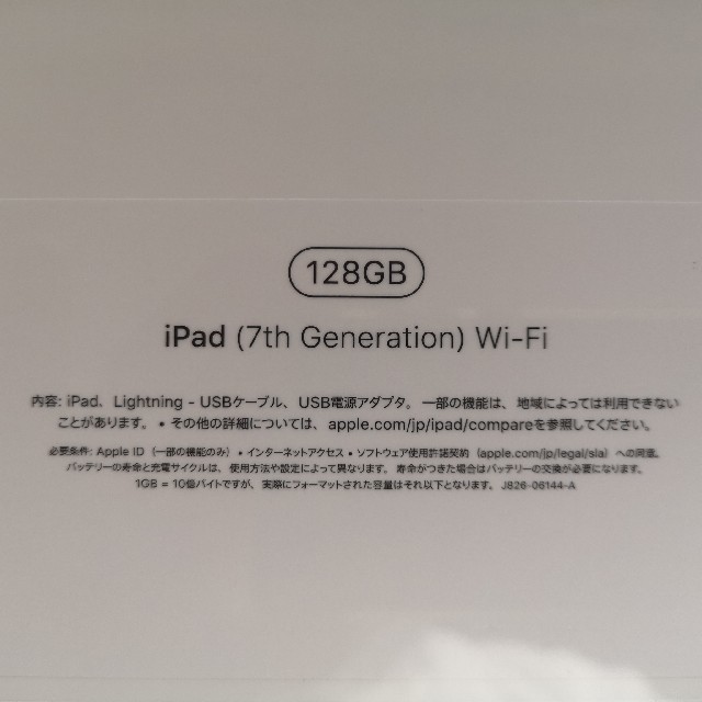 ☆ 第7世代 ipad 128GB スペースグレー ☆新品未使用☆送料無料