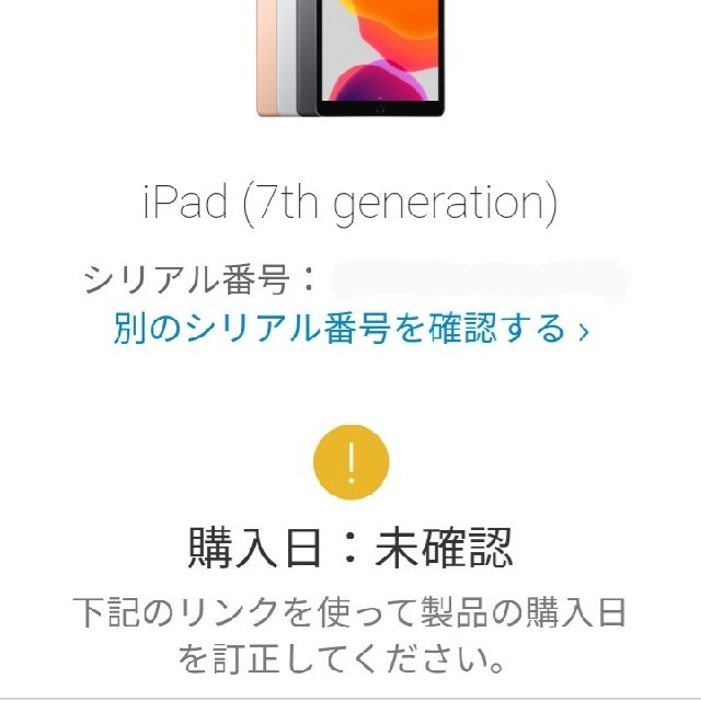 ☆ 第7世代 ipad 128GB スペースグレー ☆新品未使用☆送料無料