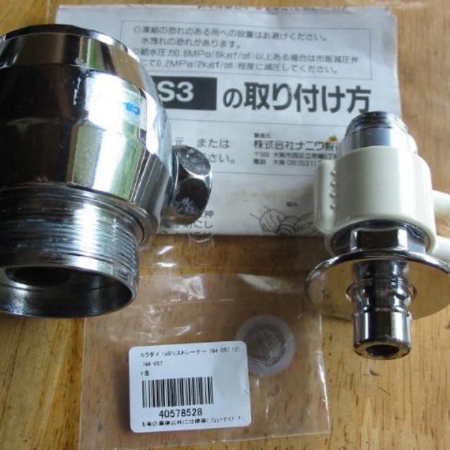 食洗器接続)TOTOシングルレバー用分岐水栓 CB-SS3の通販 by 食洗器接続)TOTOシングルレバー用分岐水栓 CB-SS3の通販 by