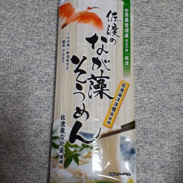 お尻餅様専用です【佐渡  なが藻そうめん】 食品/飲料/酒の食品(麺類)の商品写真