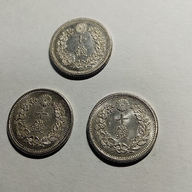 明治8年、9年、10年発行 竜10銭銀貨 | jurnaluljuridic.md
