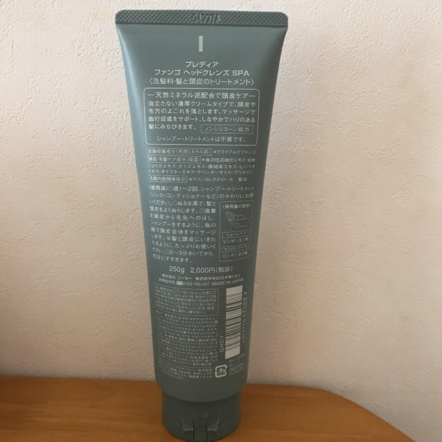 プレディアファンゴヘッドクレンズSPA #コーセー #プレディア 特別