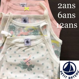 プチバトー(PETIT BATEAU)の【うま様専用】12ans (下着)