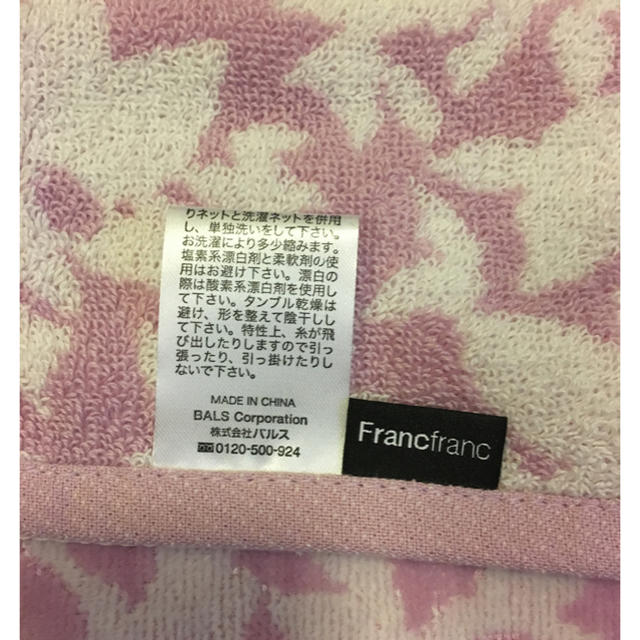 Francfranc(フランフラン)のタオルハンカチ レディースのファッション小物(ハンカチ)の商品写真