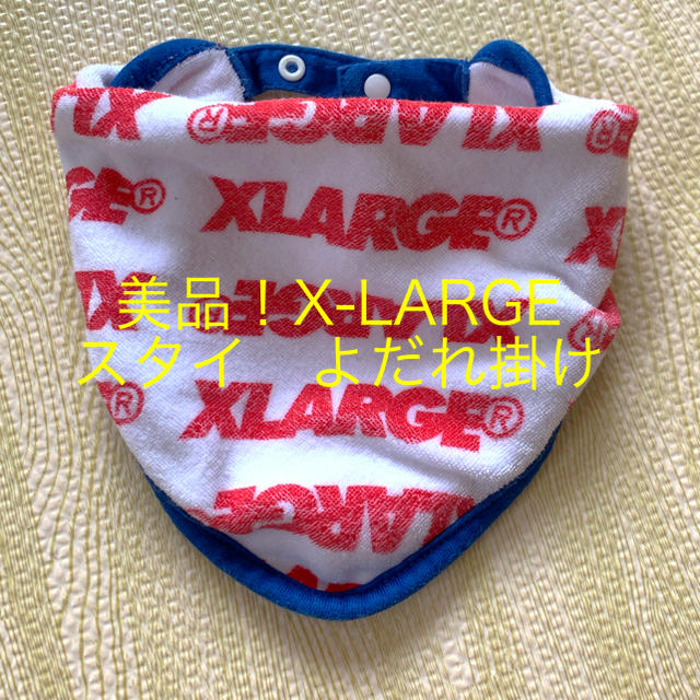 XLARGE(エクストララージ)の美品！X-LARGE よだれ掛け　スタイ　男の子 キッズ/ベビー/マタニティのこども用ファッション小物(ベビースタイ/よだれかけ)の商品写真