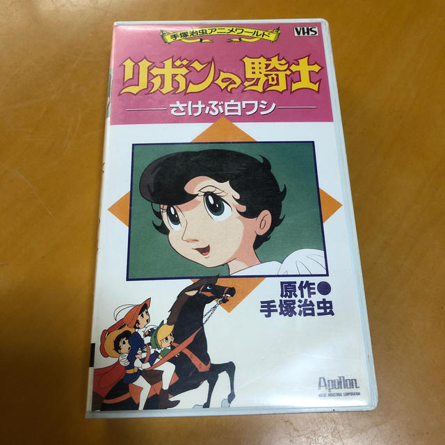 レア物 手塚治虫アニメワールド リボンの騎士 さけぶ白ワシ Vhsの通販 By こくぅさん S Shop ラクマ