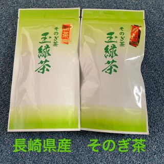 そのぎ茶　玉緑茶　新茶　日本茶　100g×2袋(茶)