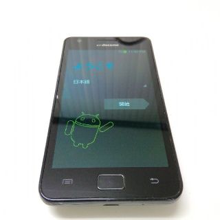 サムスン(SAMSUNG)のDocomo Galaxy S2 SC-02C(スマートフォン本体)