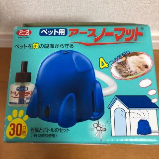 アースセイヤク(アース製薬)のペット用　アースノーマット　新品　未使用　送料込み(犬)