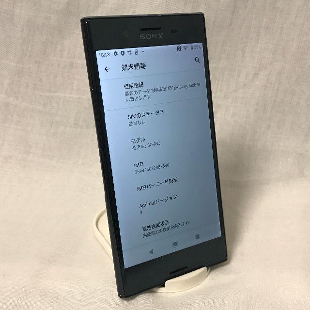 SONY - SIMロック解除 Xperia XZ Premium SO-04J 送料込みの通販 by yzx's shop｜ソニーならラクマ