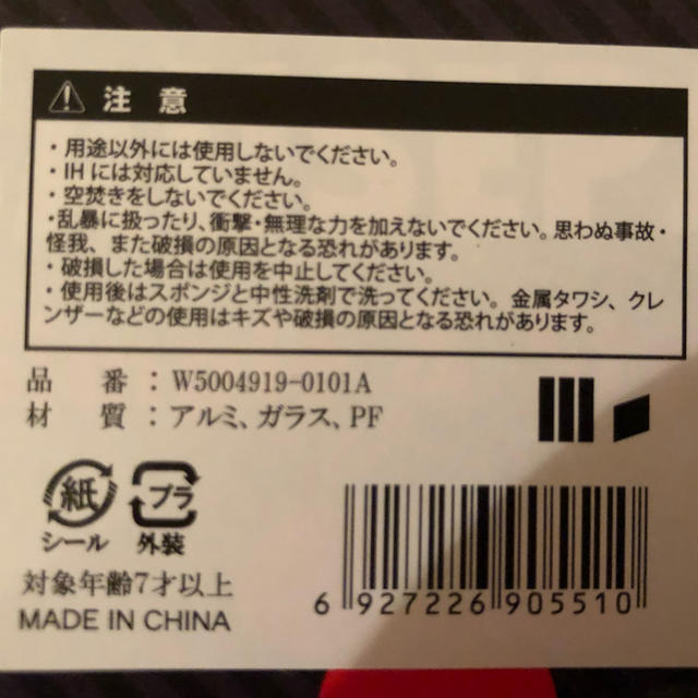 ミニーマウス(ミニーマウス)のあぃぃ様専用。新品未使用✩.*˚ミニー お鍋✩.*˚ インテリア/住まい/日用品のキッチン/食器(鍋/フライパン)の商品写真