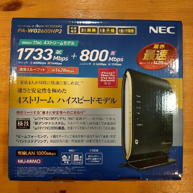 NEC WiFiルーター Aterm PA-WG2600HP2