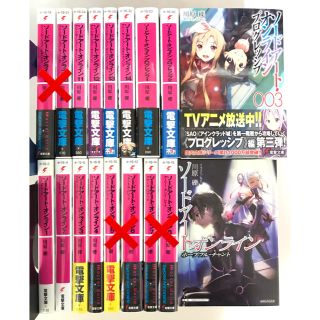 ソードアート オンライン 文庫 冊の通販 点 フリマアプリ ラクマ