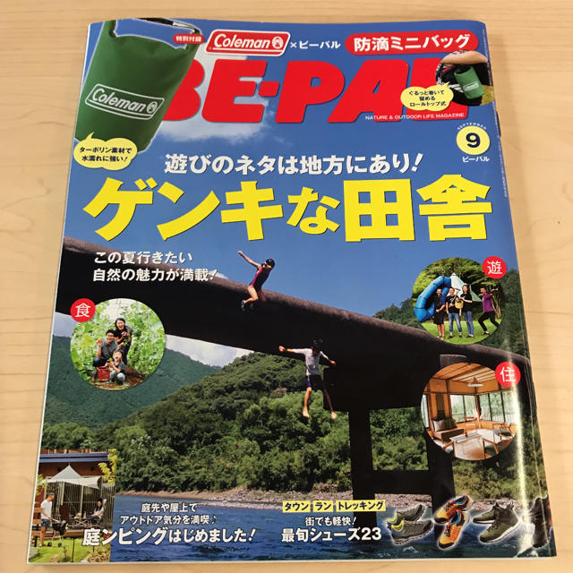 小学館(ショウガクカン)のビーパル　BE-PAL  2019年9月号　雑誌のみ エンタメ/ホビーの雑誌(趣味/スポーツ)の商品写真