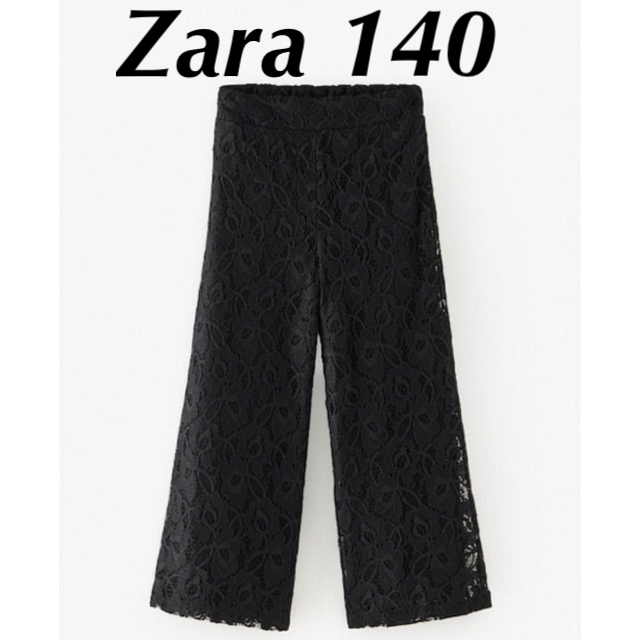 ZARA(ザラ)のZara レースワイドパンツ 140/150 キッズ/ベビー/マタニティのキッズ服女の子用(90cm~)(パンツ/スパッツ)の商品写真