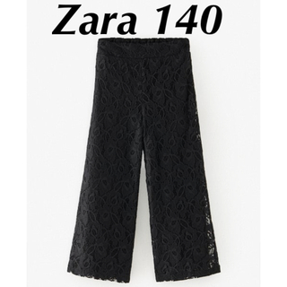 ザラ(ZARA)のZara レースワイドパンツ 140/150(パンツ/スパッツ)