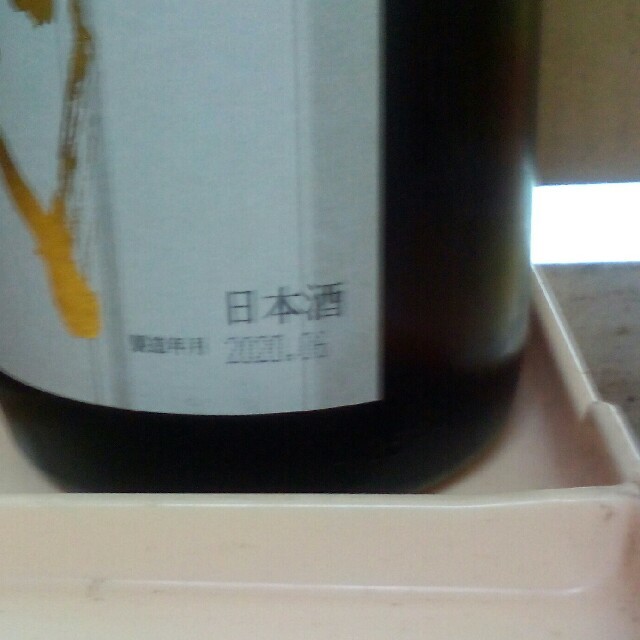 日本酒　十四代　本丸