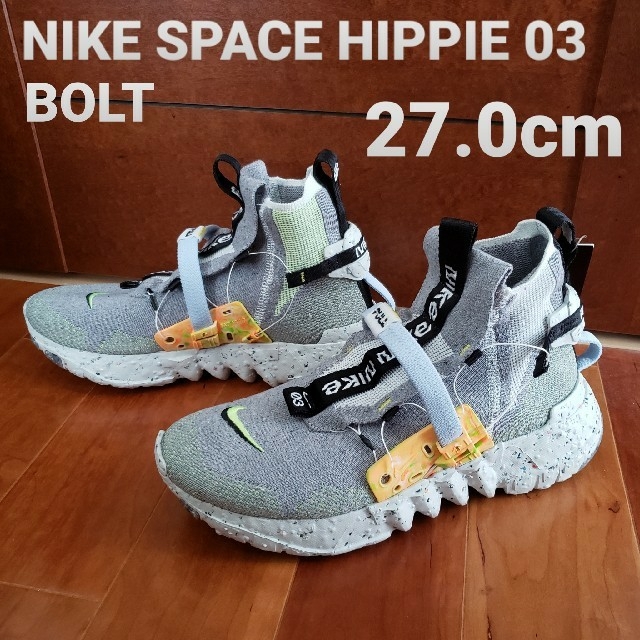 NIKE(ナイキ)のNIKE　SPACE HIPPIE 03　BOLT　27.0cm メンズの靴/シューズ(スニーカー)の商品写真