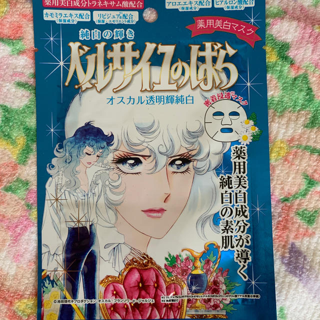 BANDAI(バンダイ)の☆新品未使用☆ベルサイユのばらハイドロ目元パック&美白マスクオスカル透明輝純白 コスメ/美容のスキンケア/基礎化粧品(パック/フェイスマスク)の商品写真