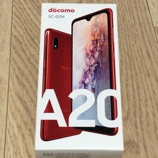 ギャラクシー(Galaxy)のdocomo GALAXY A20  SC-02M Red(スマートフォン本体)