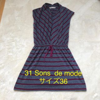 トランテアンソンドゥモード(31 Sons de mode)の31 Sons  de mode 　チュニックワンピース　サイズ36 美品(チュニック)