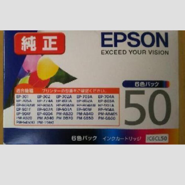 EPSON純正インクジェット22個！