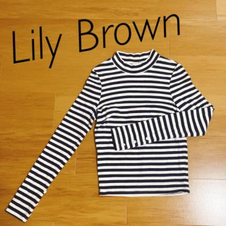 リリーブラウン(Lily Brown)のボーダーカットソー(カットソー(長袖/七分))