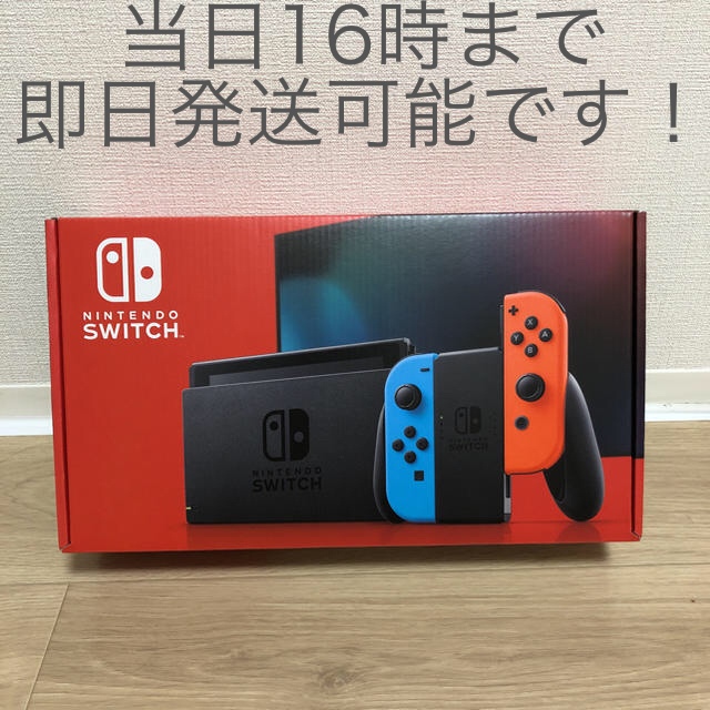 Nintendo Switch ニンテンドースイッチ　新品未開封　即日発送可