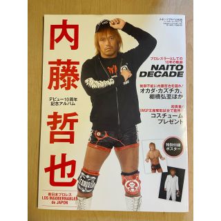 内藤哲也　デビュー10周年記念アルバム　(格闘技/プロレス)