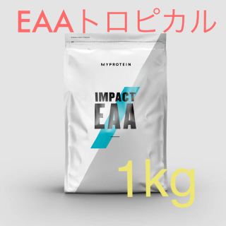 マイプロテイン(MYPROTEIN)の人気フレーバー3位！マイプロテイン EAA トロピカル味　1kg(アミノ酸)