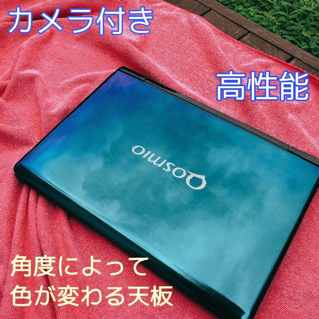 スマホ/家電/カメラ【早いもの勝ち】WEBカメラ❤美品❤最新Windows10❤爆速❤ブルーレイ