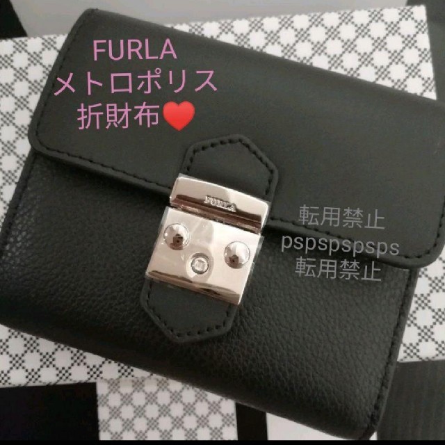 Furla(フルラ)のななさま専用 FURLA メトロポリス 折財布 レディースのファッション小物(財布)の商品写真