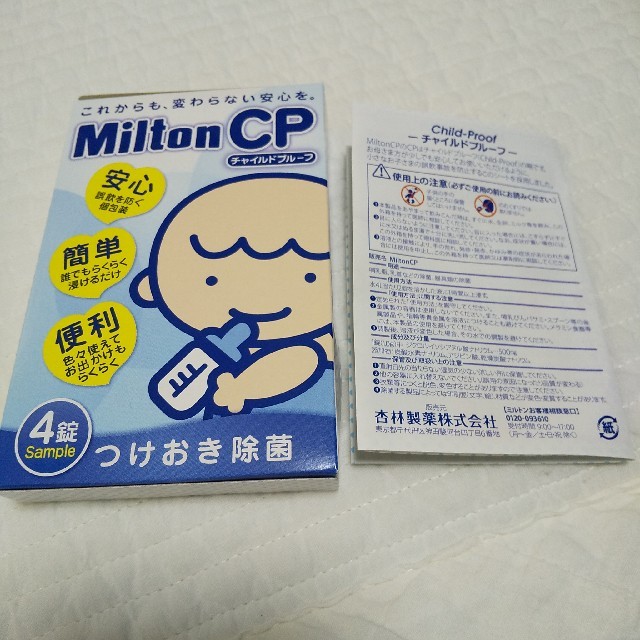 MINTON(ミントン)の森永 粉ミルク E赤ちゃん10本／ミルトン 除菌錠13錠 キッズ/ベビー/マタニティの授乳/お食事用品(その他)の商品写真