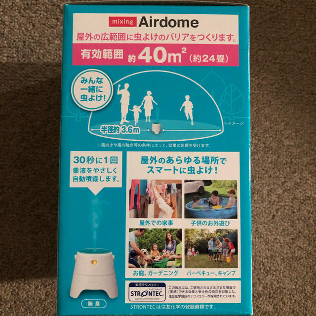 新品 エアドーム/airdome 本体セット インテリア/住まい/日用品の日用品/生活雑貨/旅行(その他)の商品写真