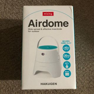 新品 エアドーム/airdome 本体セット(その他)