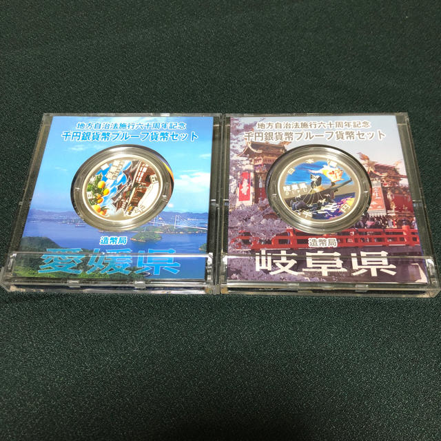 特価‼️岐阜県、愛媛県プルーフ貨幣セット エンタメ/ホビーの美術品/アンティーク(貨幣)の商品写真