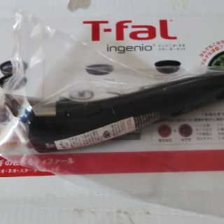 ティファール(T-fal)の新品 未開封 ティファール 取っ手 取手 取っ手のみ  (調理道具/製菓道具)