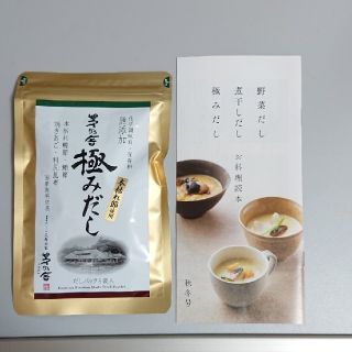 茅乃舎 極みだし(調味料)