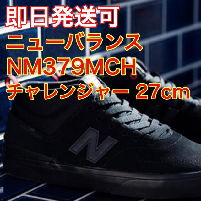 NEW BALANCE NM379MCH CHALLENGER 27cm