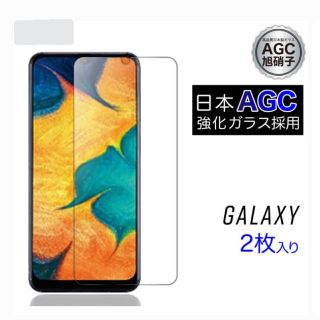 Galaxy A7 保護フィルム　2枚セット(保護フィルム)