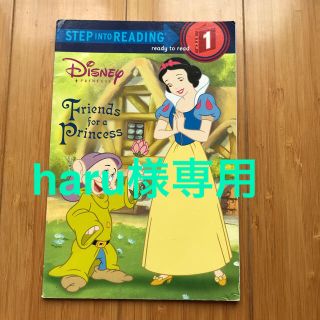 ディズニー(Disney)の英語絵本　FRIENDS FOR A PRINCESS:SIR 1(P)(洋書)