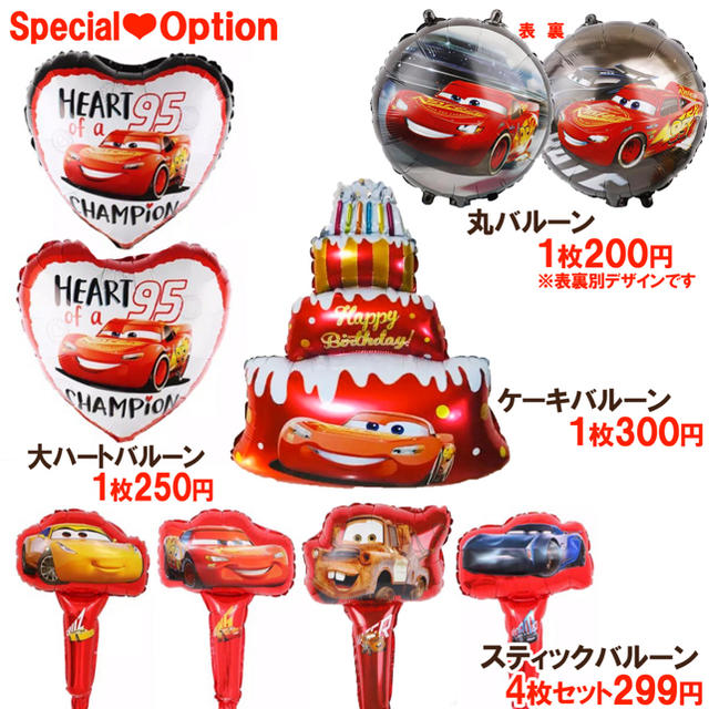 カーズ バルーン 誕生日 装飾バルーンセット ガーランド マックィーン メーターカーズ 誕生日 ガーランド バルーン 装飾バルーンセット マックィーン メーター カーズ バルーン 誕生日 装飾バルーンセット ガーランド マックィーン メーターカーズ 誕生日 ガーランド バルーン 装飾バルーンセット マックィーン メーター