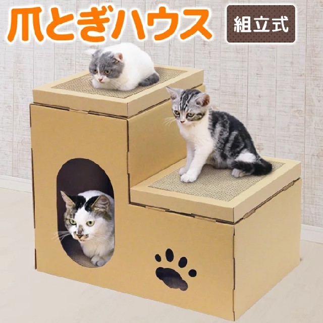 【新品】猫 爪とぎ つめとぎ ダンボール 段ボール ハウス 爪磨き