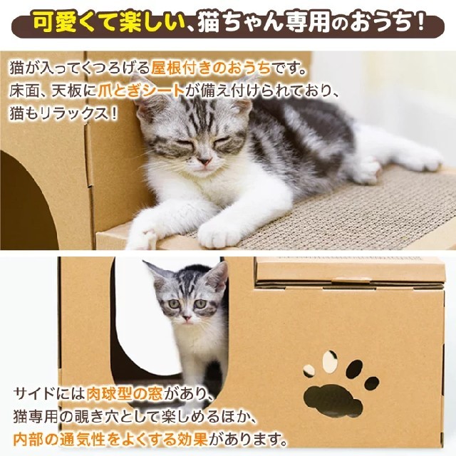 【新品】猫 爪とぎ つめとぎ ダンボール 段ボール ハウス 爪磨き