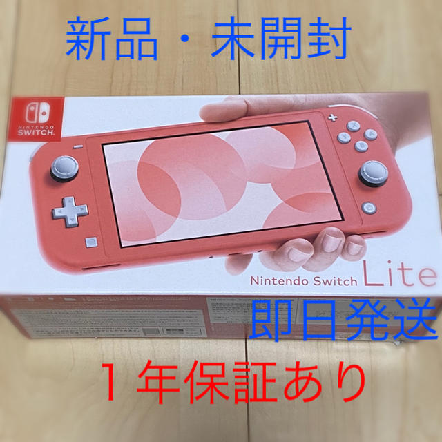 Nintendo Switch コーラル★新品