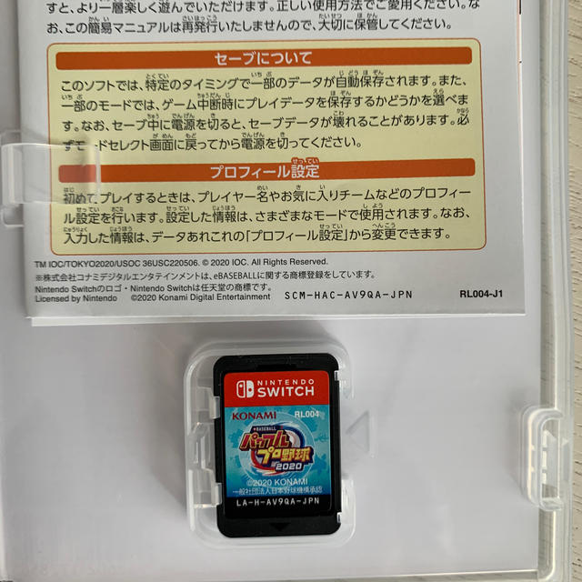 Konami Ebaseballパワフルプロ野球 Switchの通販 By かつかつ S Shop コナミならラクマ Konami Ebaseballパワフルプロ野球 Switchの通販 By かつかつ S Shop コナミならラクマ
