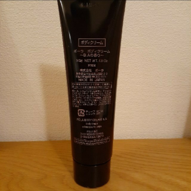 POLA ポーラボディクリーム〜B.Aの香り〜140g