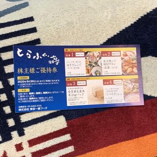 とらふぐ亭 株主優待 最新 東京一番フーズ 株主優待券 1枚(レストラン/食事券)