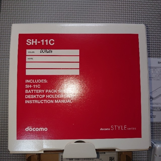 docomo STYLE series SH-11C ホワイト　未使用品